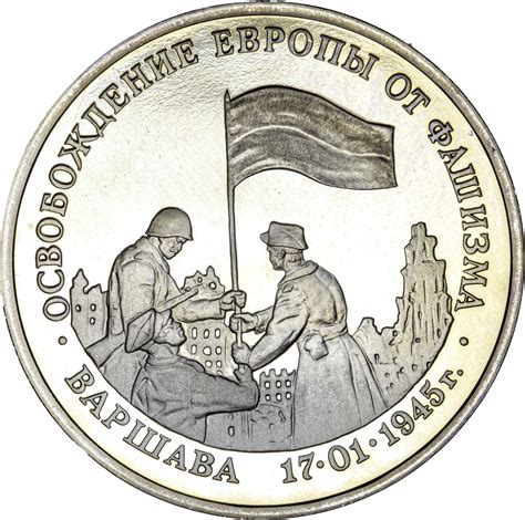 Russia, 3 roubles, 1995, Proof