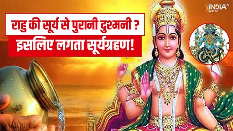 Mythology Story: Why does Rahu place Surya as Grahan? What is the ...