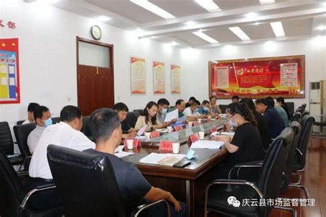 庆云县扶持个体工商户发展联席会议第一次全体会议召开_工作_政策_部门