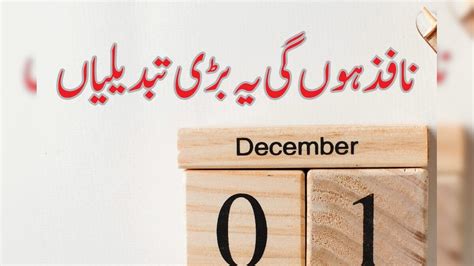 Rule change from 1st december from lpg cylinder price to sbi credit ...