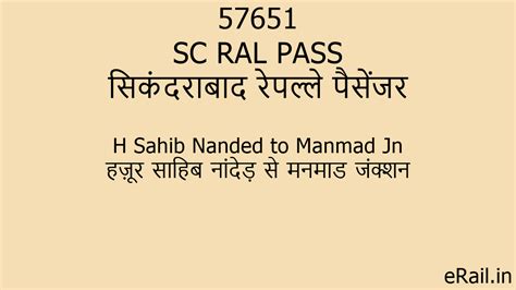 57651 SC RAL PASS Train Route