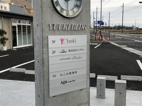 » 【堅田駅近】大津市に全国で人気のサロン「Agu hair Flot（アグヘアーフロット）滋賀堅田店」がオープン！営業時間や駐車場など調べて ...