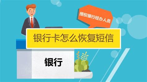 银行卡突然没有短信提示了怎么回事？-百度经验