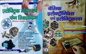 Electric Motor Fan Winding and Transformer Winding avm Voltage ...