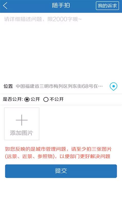 e三明网上公共服务平台下载手机版2022最新免费安装(暂未上线)