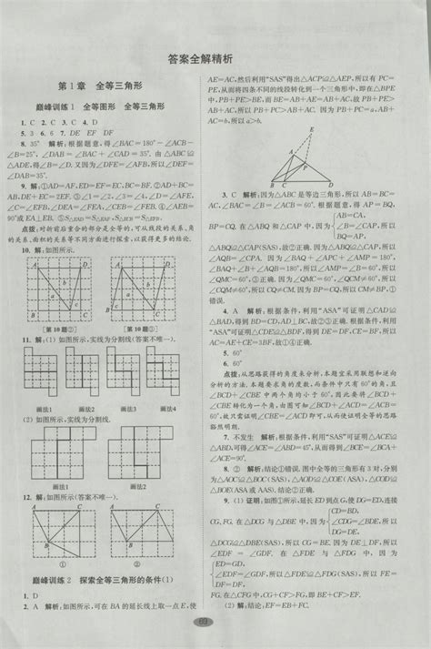 初中数学50道经典几何难题，做完数学稳步提升 - 知乎