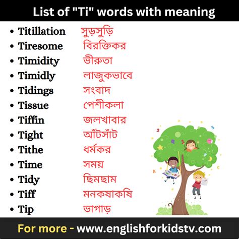 List of "Ti" words with meaning - English For Kids