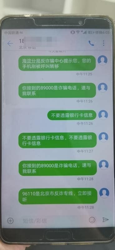 北京警方反诈这五年：一天7万通拦截电话，随时和骗子“抢人”_凤凰网资讯_凤凰网