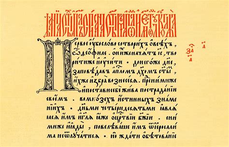Причастия от праславянского до наших дней — Языкознание и теория текста