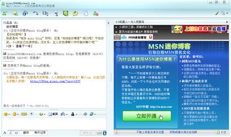 MSN Messenger - تنزيل