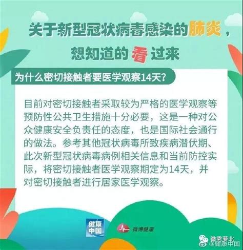 【图】中国疾控中心发布新型肺炎宣传单，人手一份！