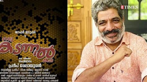 Jaffer Idukki to play lead in ‘Oru Kadannal Kadha’ | Malayalam Movie ...