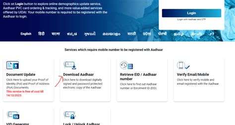 Internet से Aadhar card कैसे डाउनलोड करते हैं