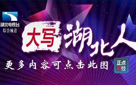 2020湖南卫视跨年阵容名单曝光 智能电视怎么看湖南卫视直播_ZNDS资讯