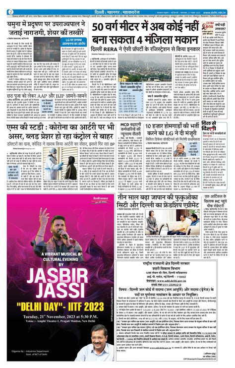 delhi Navbharat Times ePaper :Hindi ePaper, EPaper Download, Online ...