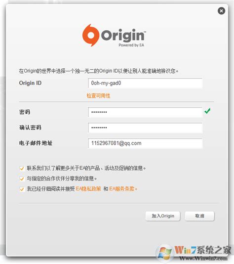 Origin平台官网下载|origin橘子游戏平台官方电脑版下载-Win7系统之家