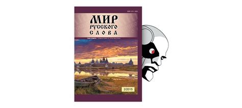 ОТЕЧЕСТВЕННАЯ ФИЛОЛОГИЯ В НИЖЕГОРОДСКОМ ГОСУДАРСТВЕННОМ УНИВЕРСИТЕТЕ ...