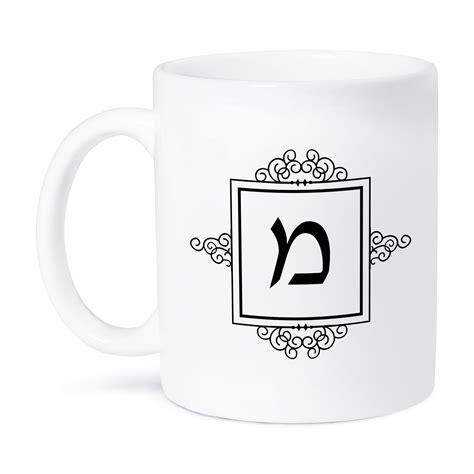 3dRose, Mem - Hebrew Monogram For The Block Letter M Black White Ivrit ...