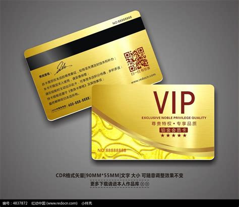 高档金色商务会所VIP卡图片_名片|卡券_编号4837872_红动中国