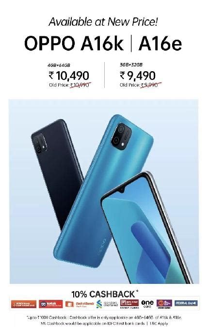 Oppo ने घटाई दो सस्ते फोन्स A16k और A16e की कीमत, डिस्काउंट भी मिल रहा ...