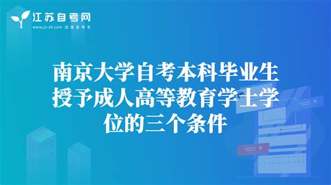 郑州大学学士学位授予条件_毕业证样本网