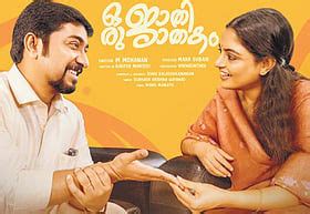 'Oru Jaathi Jaathakam' review: Regressive ‘jokes’ overpower this ...