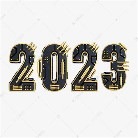 2023年金色手写免抠艺术字PNG图片素材下载_艺术PNG_熊猫办公