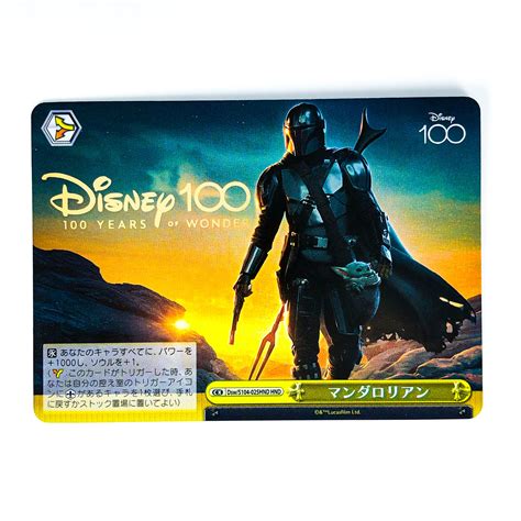 Mandalorians Dsw/S104-025HND Disney100 Gold Text - | Ubuy India