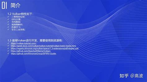Python Vulkan 的图像结果