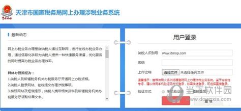 天津市电子税务局关联业务往来年度报告申报流程说明_95商服网