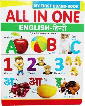 Board Book All Im One For Kids: Buy Board Book All Im One For Kids by ...