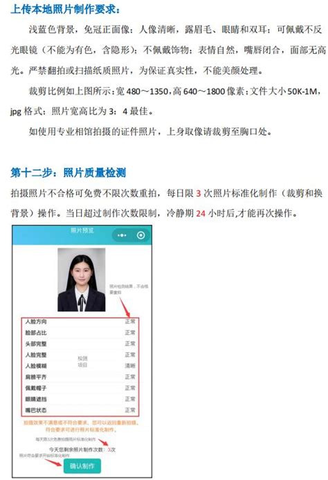2020深圳罗湖区初中一年级学位申请程序及操作指引_深圳之窗