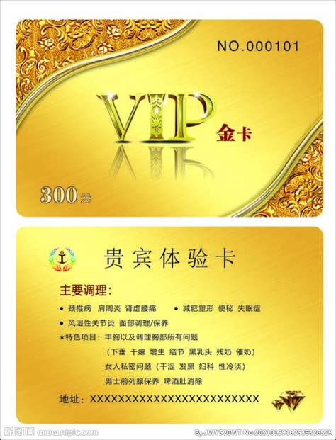 贵宾VIP金卡下载设计图__广告设计_广告设计_设计图库_昵图网nipic.com