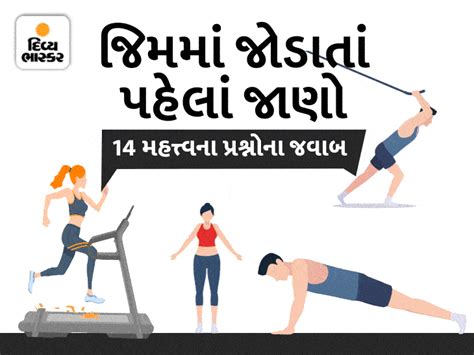 Health expert required in America-Britain gym, entry to gym only after ...