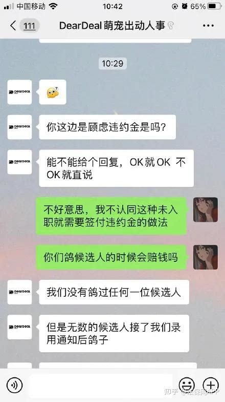 主播私自退公会被起诉，怎样做违约金赔的少？ - 知乎