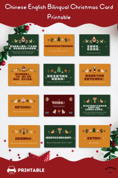 12 Merry Christmas Wishes and Messages in Chinese - Chinese For Kids