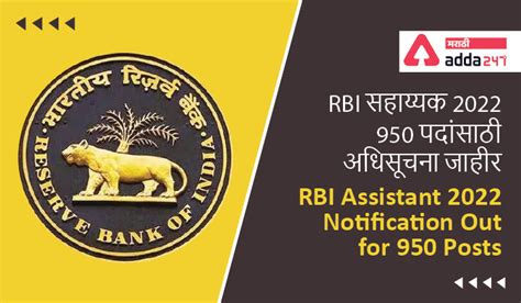 RBI Assistant Notification 2022 Out for 950 Posts | RBI सहाय्यक 2022 ...