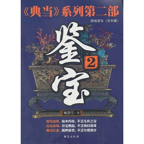 奇珍异宝加码降世！2020鎏金宝鉴今日19：00加量开售_《大话西游》手游官网_大话西游2同名手游_大话西游手游电脑网页版 - 经典情义回合制 ...