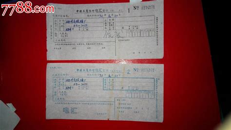 银行进帐单、电汇凭证、业务委托书、贷记凭证都是什么用途。电汇凭证和贷记凭证有什么区别。新手上路。