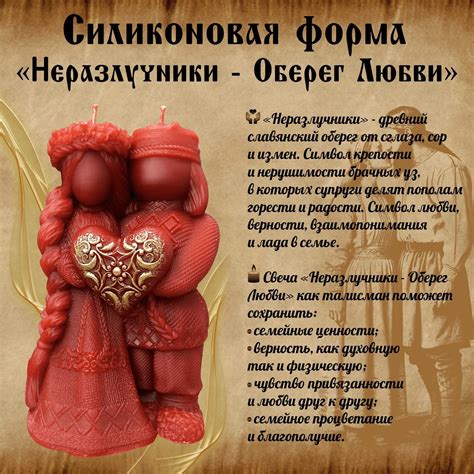 Молд - Неразлучники Оберег Любви купить в интернет-магазине Ярмарка ...