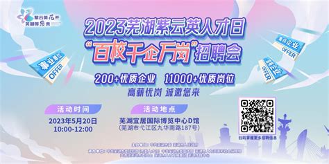 2020年芜湖县中小学、幼儿园教师招聘教师56人岗位公告_语文
