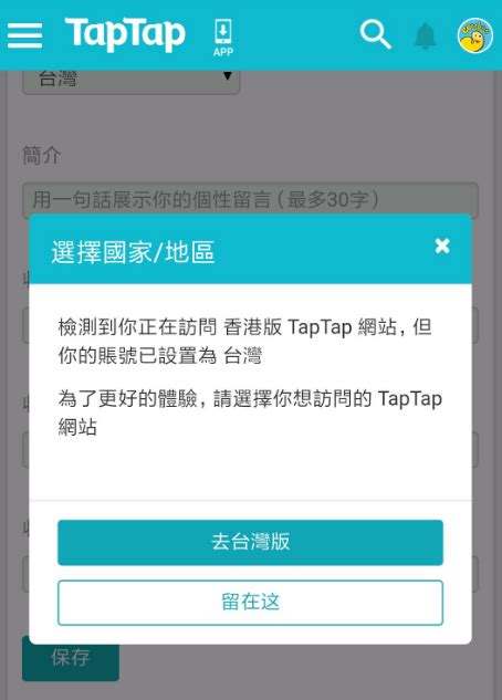 tap tap官方下载 进入设置栏里