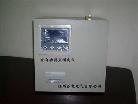 全自动凝点测定仪_全自动凝点测定仪_扬州苏电电气有限公司