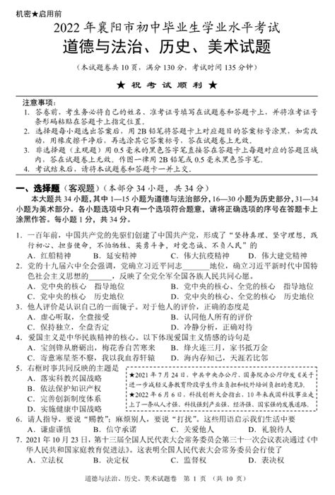 湖北襄阳市推进普通高中特色发展行动计划（2023-2026年）-杠杠升学网