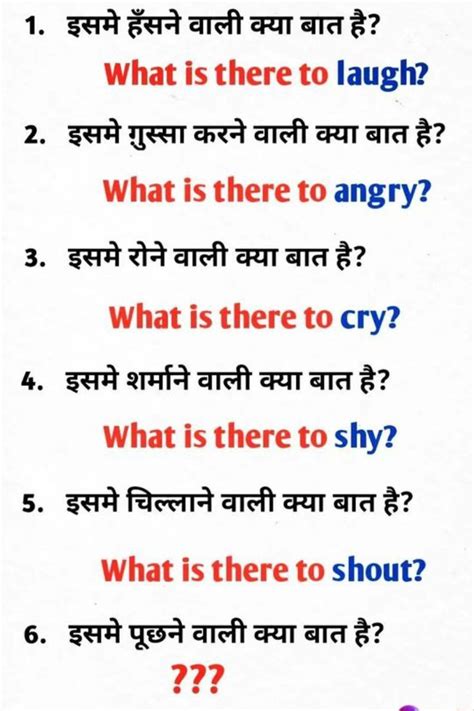 Image result for Hindi Basic Conversation