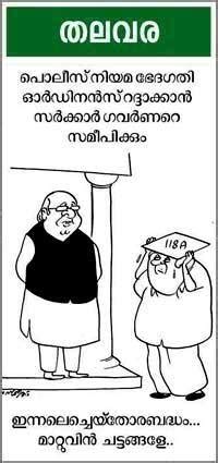 കാർട്ടൂൺ - CARTOONS - POCKET CARTOON | Kerala Kaumudi Online