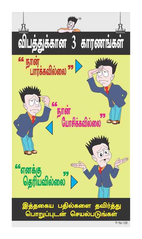 Posterkart Safety Poster-3 Causes of Accident -Tamil, 66 cm x 36 cm x 1 ...