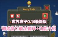 Simple GUI Worldbox 的图像结果