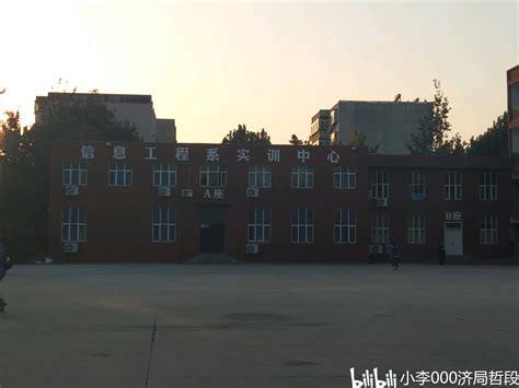 来说说淄博市技师学院南校区 - 哔哩哔哩