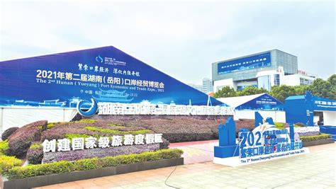 湖南省大型食品生产企业落实食品安全主体责任现场推进会在岳阳召开 - 专题频道